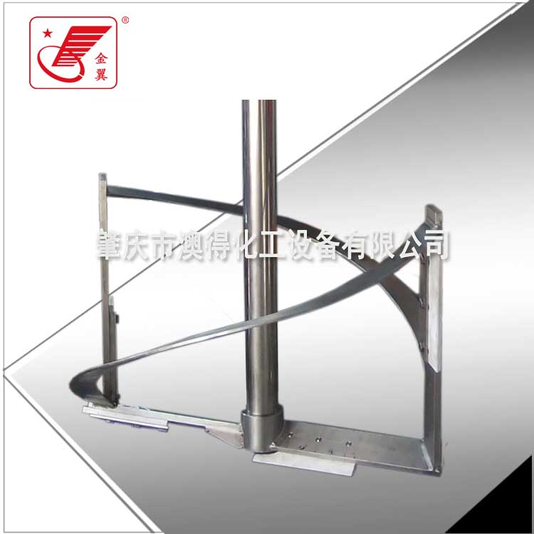 蝶(die)式攪拌(bàn)器