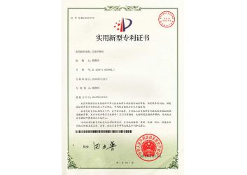 高速分(fen)散機（專(zhuan)利證書(shu)）