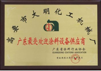 廣東(dōng)省最受(shou)歡迎供(gong)應商